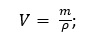 Формула для вычисления объема тела